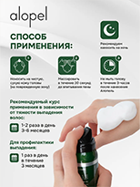 Alopel Foam 100ml – Advanced Anti-Hair Loss Treatment