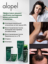 Alopel Foam 100ml – Advanced Anti-Hair Loss Treatment