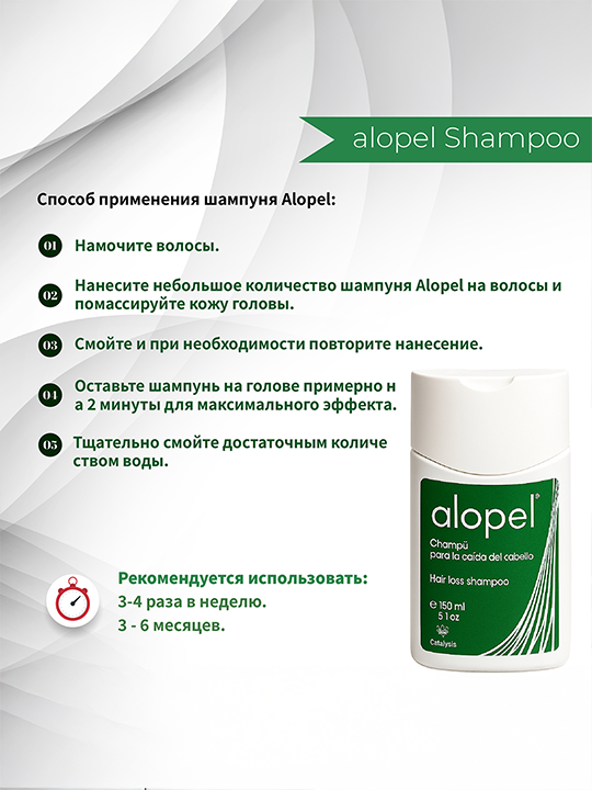 Alopel Set - Anti-hair Loss Foam + Shampoo, 2 in 1