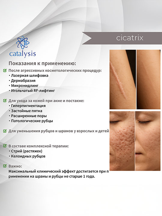 Cicatrix Cream - Prevention and correction of cosmetic defects, 30 ml