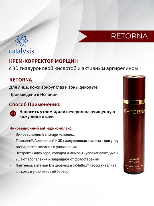 Retorna Cream - Anti-aging face cream 50 ml
