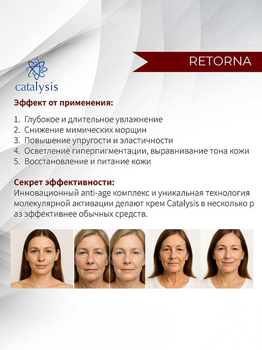 Retorna Cream - Anti-aging face cream 50 ml