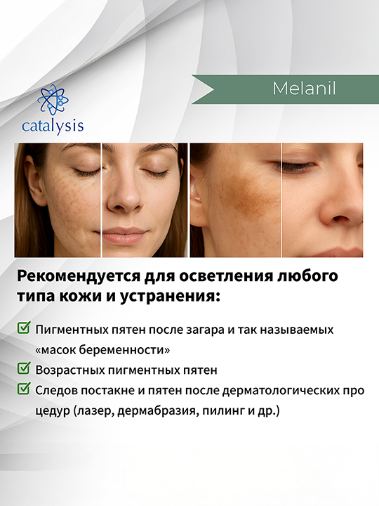 Melanil Cream - Anti-Spot Cream 50 ml